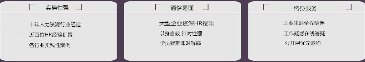 HR職業技能提升課程(圖1)